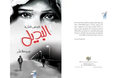 البدييل للفرز